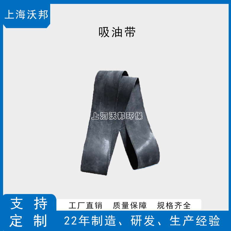 工业油水分离器吸油带  油水分离器吸油带