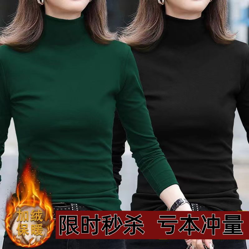 特价版淘宝断码品牌女装限时秒杀加绒保暖打底衫春秋新款韩版半高