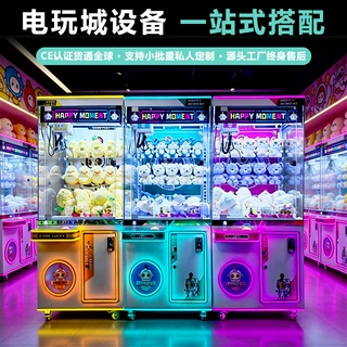 跨境专供抓娃娃机大型游乐设备夹公仔定制全透明游戏厅投币机