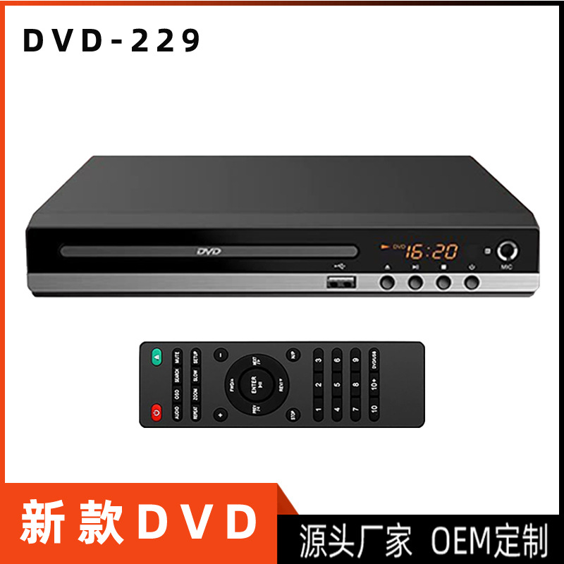跨境热销新款DVD229影碟机EVD学生cd机家用VCD高清护眼碟片播放器