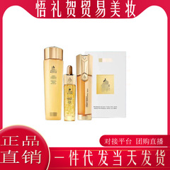 正品法国帝皇蜂姿水三件套精粹水150ml焕活复原蜜50ml双管精华液