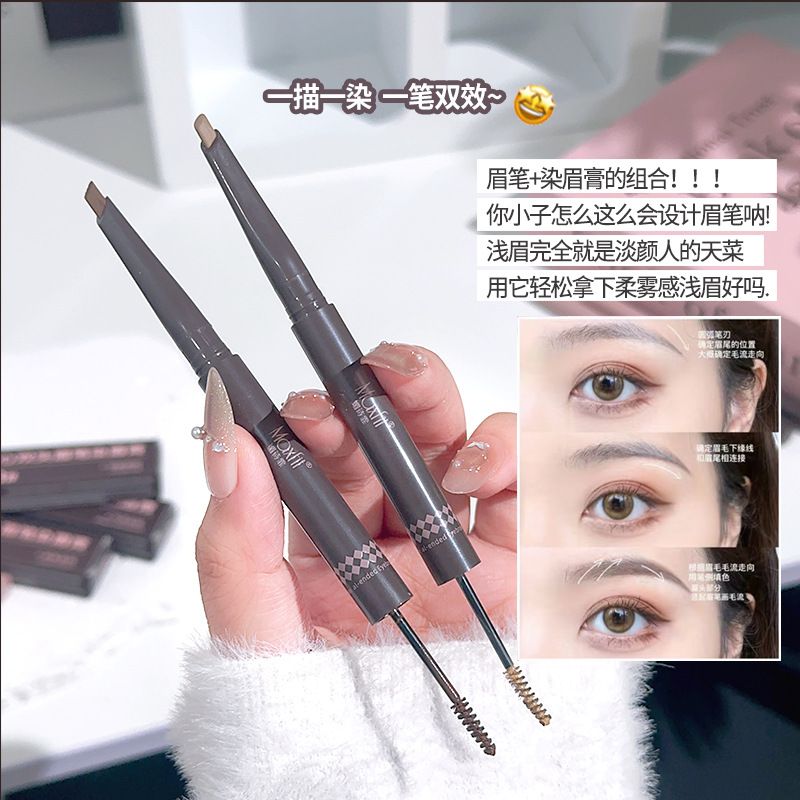 爆款双头眉笔染眉膏二合一浅色画眉笔根根分明绒雾野生眉卧蚕笔