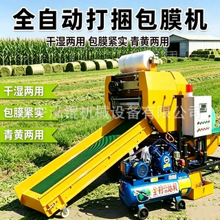 自动断膜青储打捆包膜一体机干湿两用定制牛羊草料圆捆青贮机