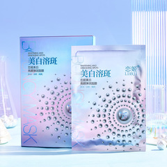 The same style of Lianji Whitening, Brightening and Elastic Mask, hydrating and moisturizing, combined with beauty introduction device, cinema skin care