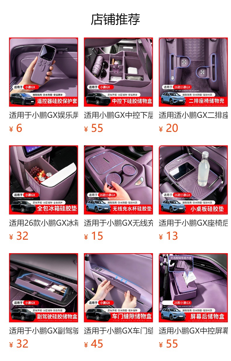 Suitable for Xpeng GX, full-coverage trunk mat, Nappa leather trunk mat, upgraded protective interior accessories