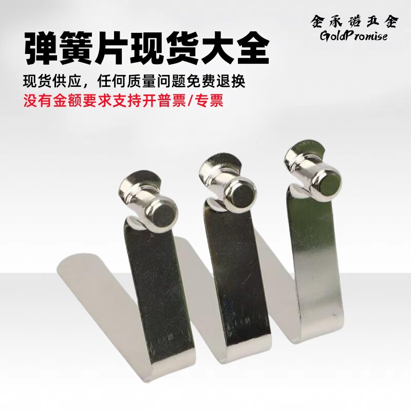In-Stock V-Shaped Spring Sheet 3-8mm Hollow Spring Sheet Solid Spring Sheet Stainless Steel Snap Buckle In-Stock Supply Marble