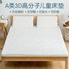 高分子科技POE空气纤维床垫透气可水洗老人儿童床垫坐垫榻榻米垫
