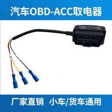 ACCȡ�����С̖ȡ�������܇OBDȡ늾�늄�܇���U�z������ȡ���