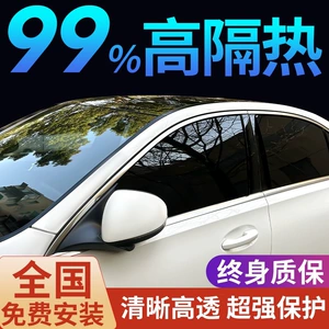 Car window film, high thermal insulation solar film, explosion-proof car window film, privacy solar film, sunshade black sunscreen glass film