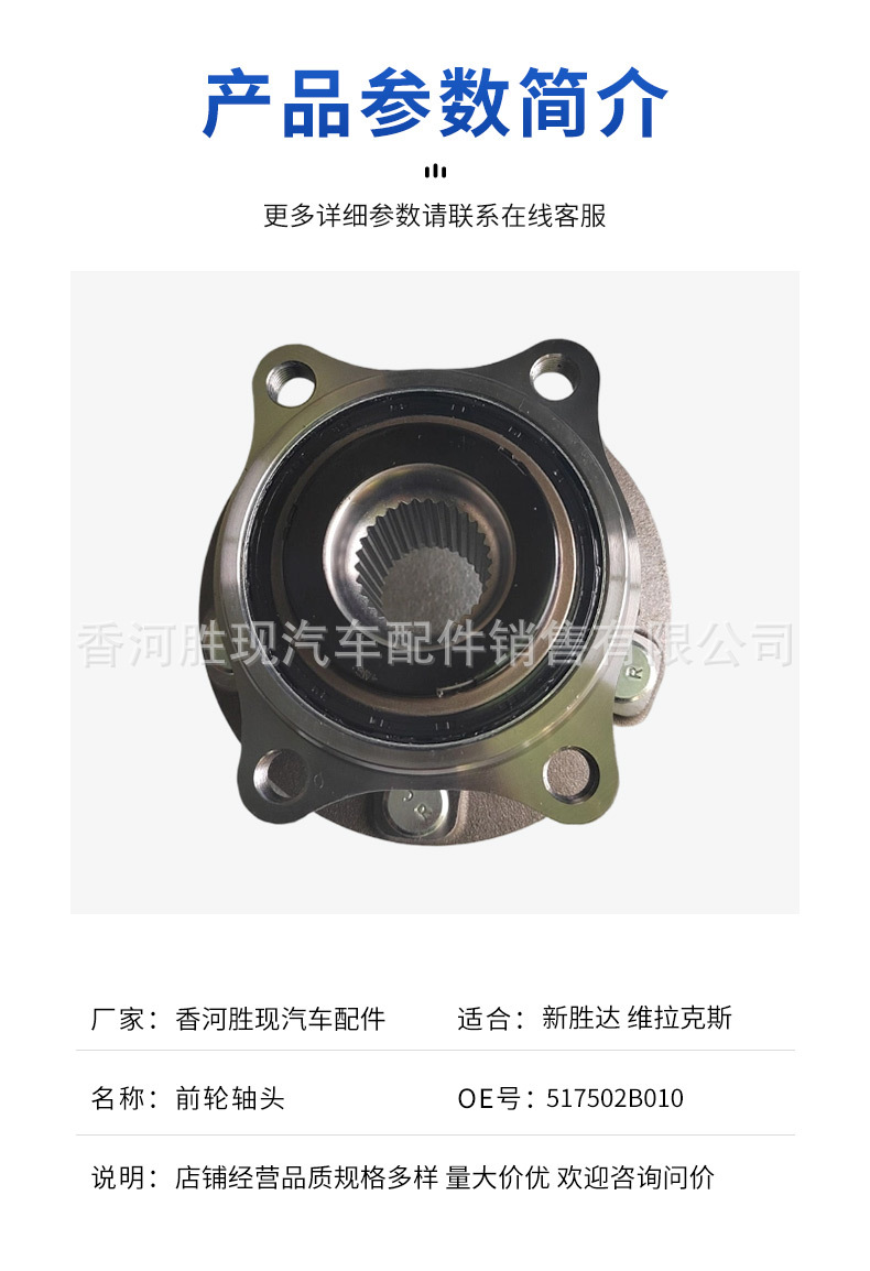 517502B010 is suitable for Hyundai car parts, new Santa Fe Velax front wheel axle head 517503J000