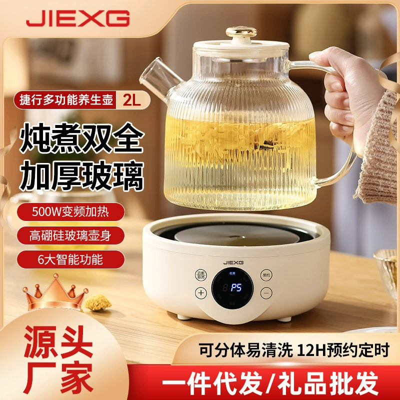 Германия Jiexg Health Bo многофункциональная станция полностью автоматическая чайная варка офисный набор интегрированная всасывающая кастрюля
