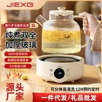 Германия Jiexg Health Bo многофункциональная станция полностью автоматическая чайная варка офисный набор интегрированная всасывающая кастрюля
