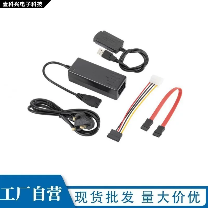 Sata to usb hard disk network card reader ide easy drive line notebook desktop computer external data cable