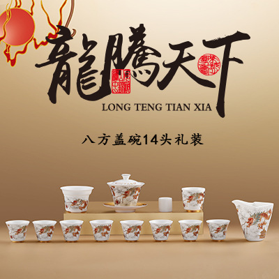 Longnian de alto grado de grasa oveja Jade juego de té liso traje de caja de regalo de cerámica de Su juego de moda Nacional juego de té de Kung Fu