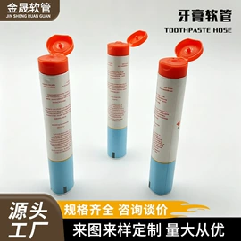 软管瓶;金属软管包装