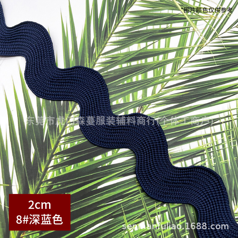 2cm 곡선 가장자리 테이프 - 8호 진한 파란색(묶음당 50야드)