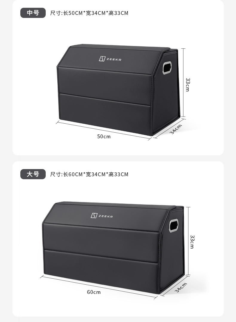 Suitable for Zeekr 7X/8X/9X/001/007/009/X/MIX car trunk storage box