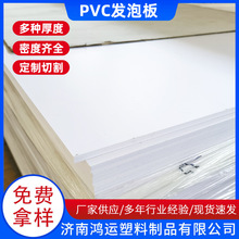 现货批发pvc发泡板雪弗板10mmpvc硬板雕刻装饰安迪板广告牌板整板