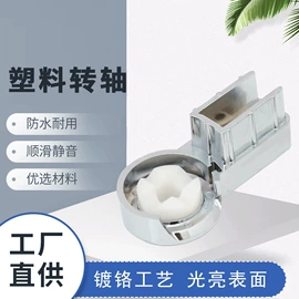 卫浴挂件套件;门窗滑轮;滑轮