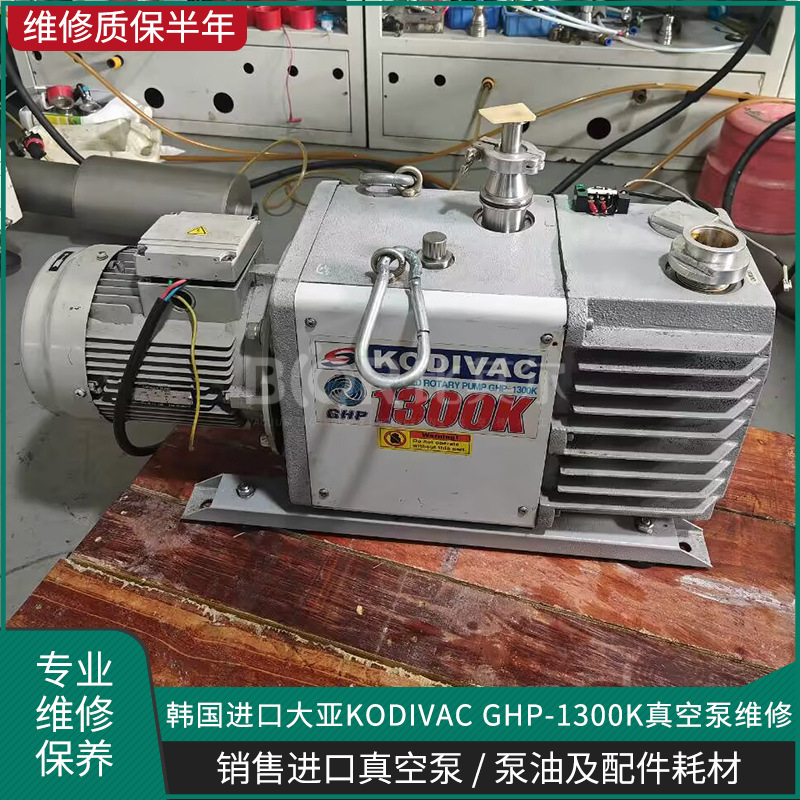 韩国大亚真空泵GHP-1300K维修 韩国大亚1300K旋片真空泵