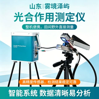 光合仪植物光合作用测定仪CO2浓度光合有效辐射光合蒸腾速率