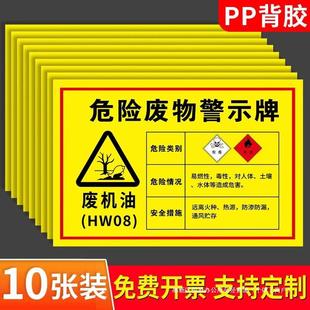 The new version of hazardous waste identification plate waste oil identification plate hazardous waste warning plate environmental protection sign repair shop 2023