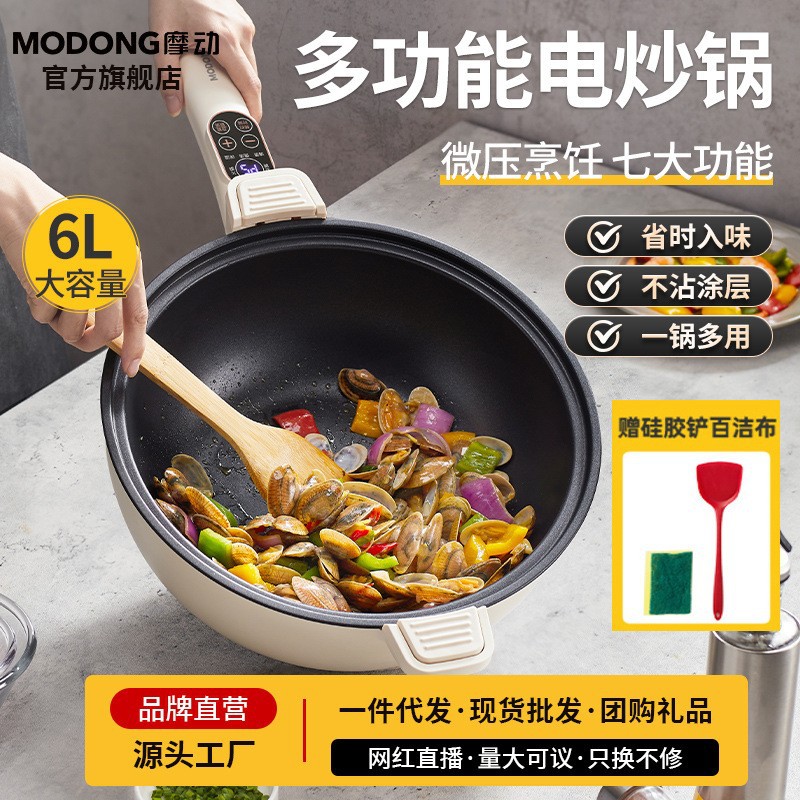 Motor Electric Wok Non-stick Cooking Pan Coated Household Multifunctional Electric Cooker Cooking Integrated Cooker 6L Electric Pressure Cooker