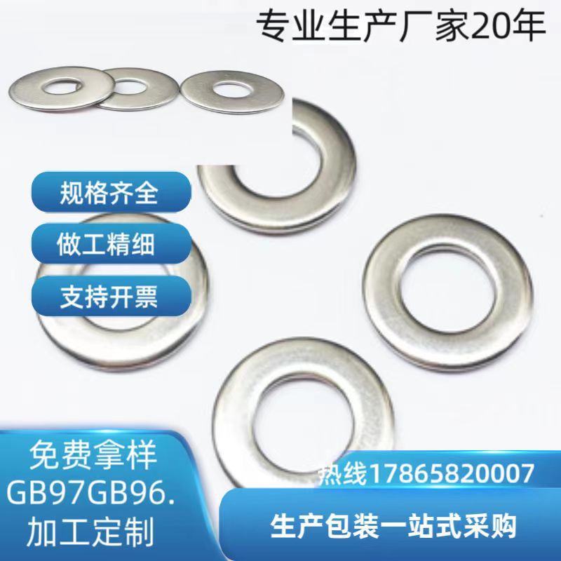 蓝白彩锌热镀锌平垫45#钢垫圈厚度0.5mm~10mm冲压件