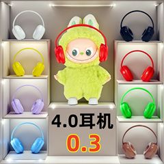 拉布布4.0耳机鞋子迷你版labubu四代鞋子配件配件耳机娃衣眼镜