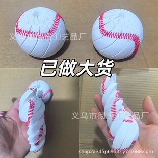 �羳��ƷBaseball Fidget Ball Toy����ŤŤ�����3D��ӡ���