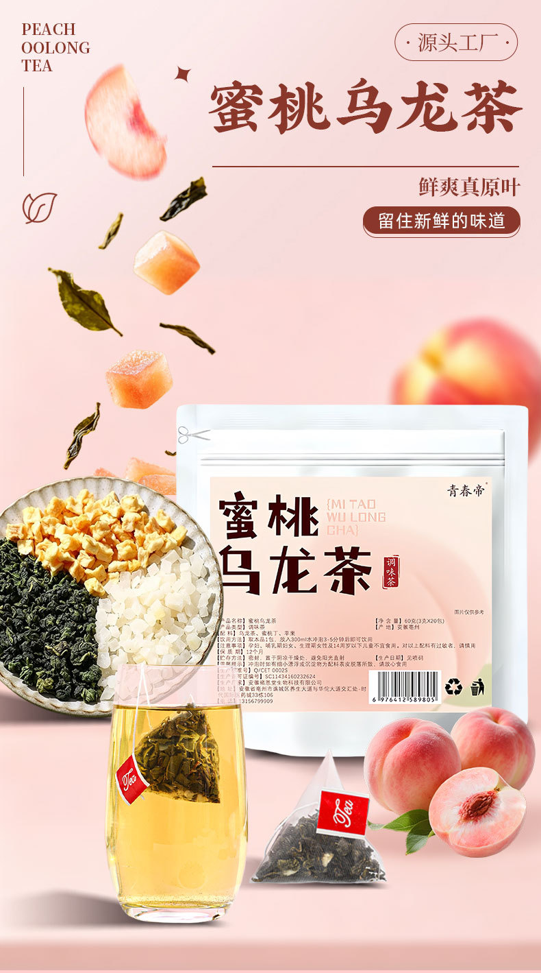 Peach Oolong Tea Bags (Camellia sinensis + Apple + Peach) — Triangle Sachets, Sugar-Free Fruit Tea key features