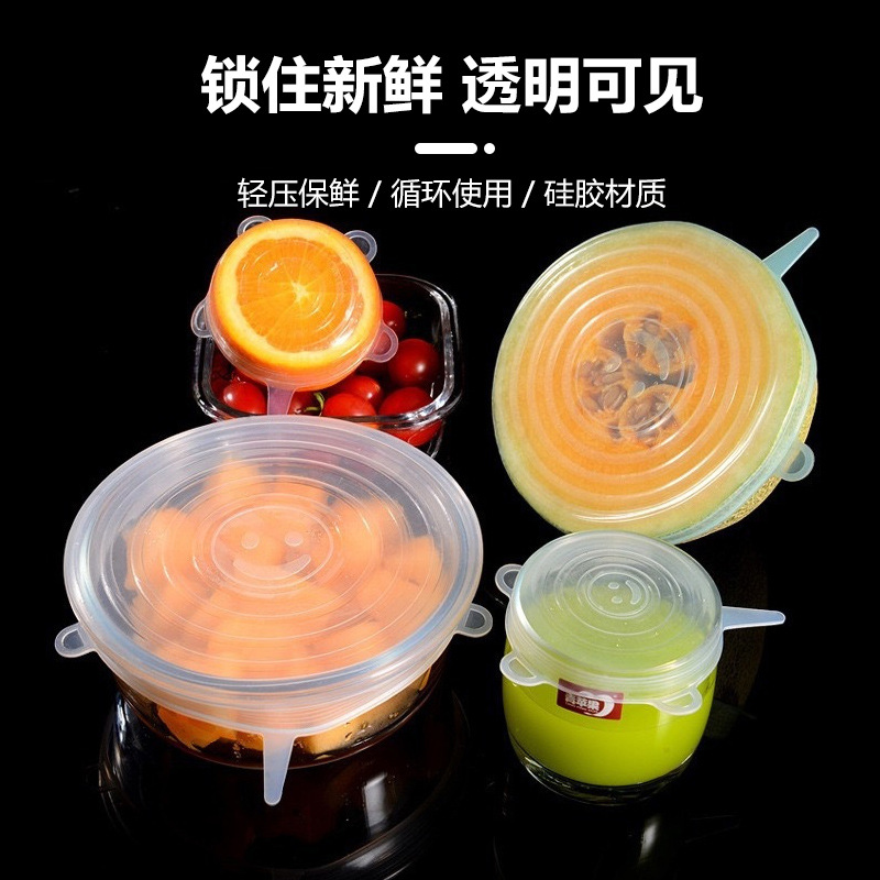 Silicone cover
