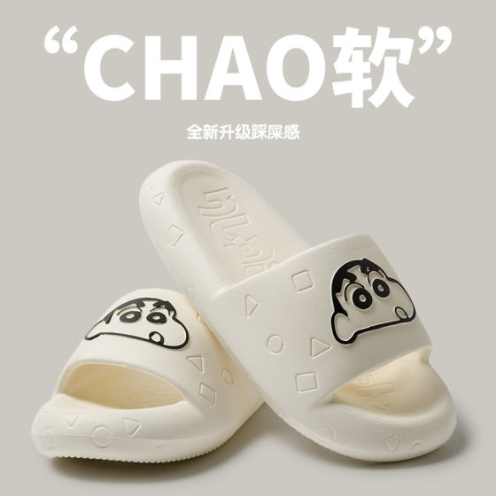 Crayon Shin-chan Genuine Authorized Couple Sandals and Slippers Summer Cute Internet Popular Bathroom Bath Non-slip Sandals and Slippers for Men