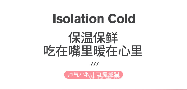 卡通冰包_04.jpg