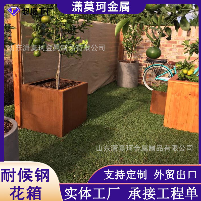 耐候钢花箱    园林耐候钢板金属种植池    耐候钢户外花盆