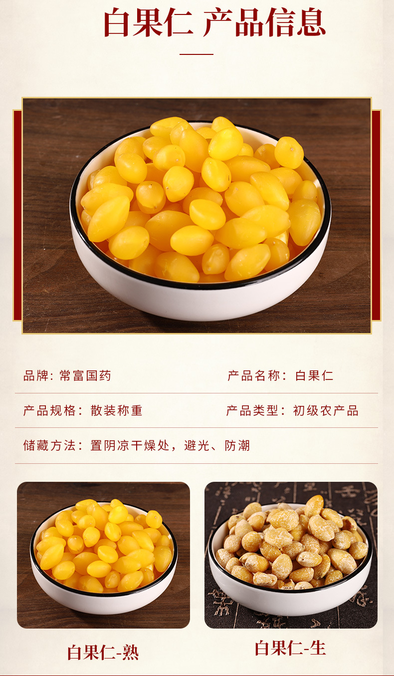 Dried Ginkgo Nut Kernels Bai Guo Ren Peeled Boiled Ginkgo biloba Seeds 500g Culinary and Herbal Use overview