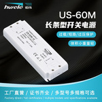 US-60W长条型开关电源厂家现货工控塑壳超薄电源12V24V体积小超轻