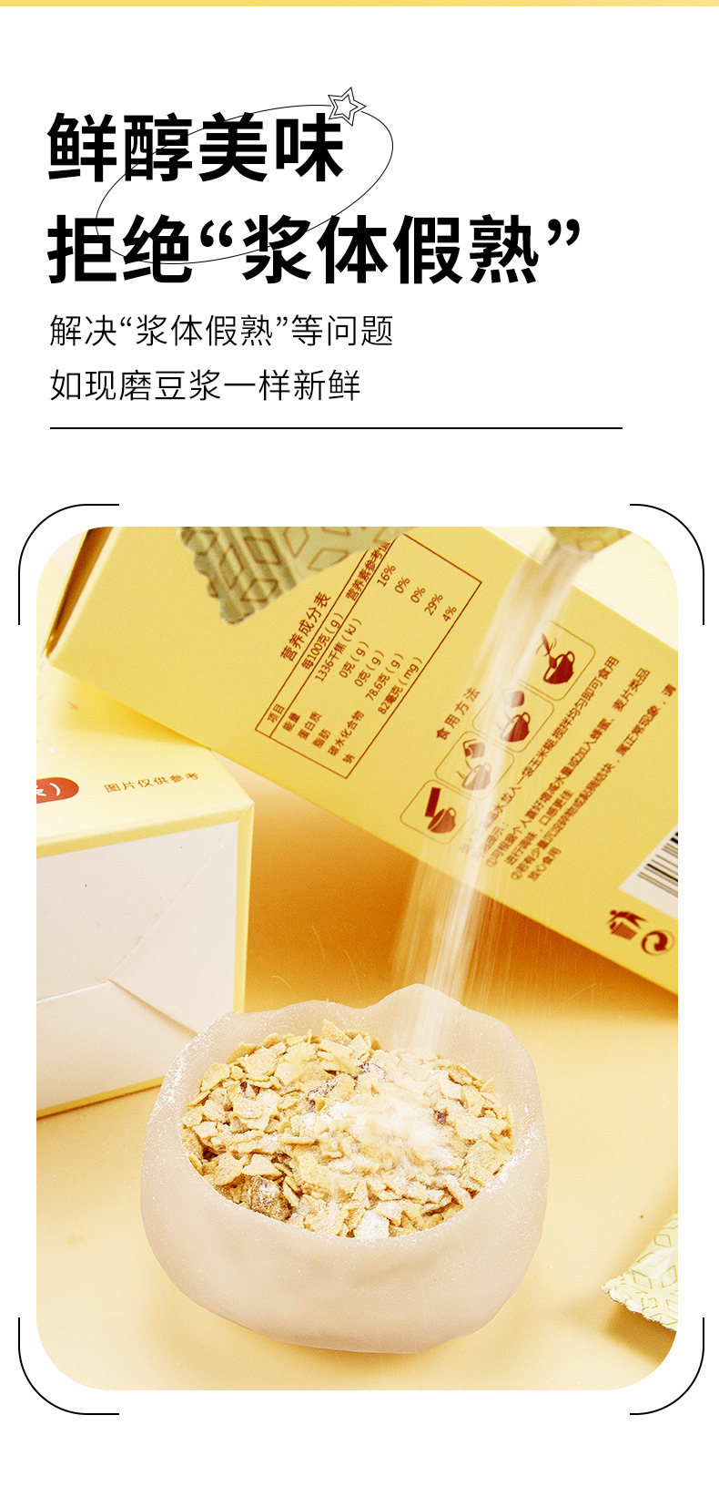Probiotic Coix Seed & Oat Instant Cereal (薏米燕麦片) — 180g Ready-to-Mix Herbal Grain Drink specifications