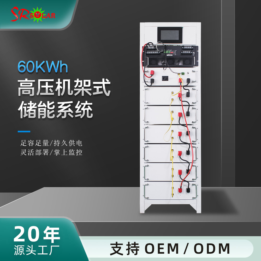 30KW60KWh三相AC380V高压柴光储能发电一体机通讯蓝牙WIFI机架式