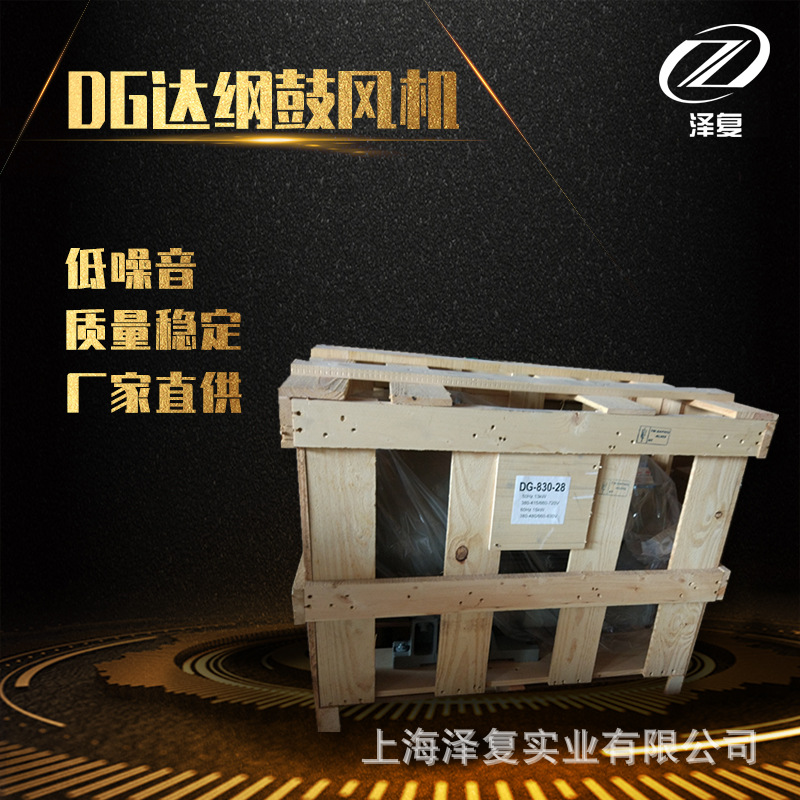 台湾达纲风机 DG-830-26 DG-830-28 HB-8315