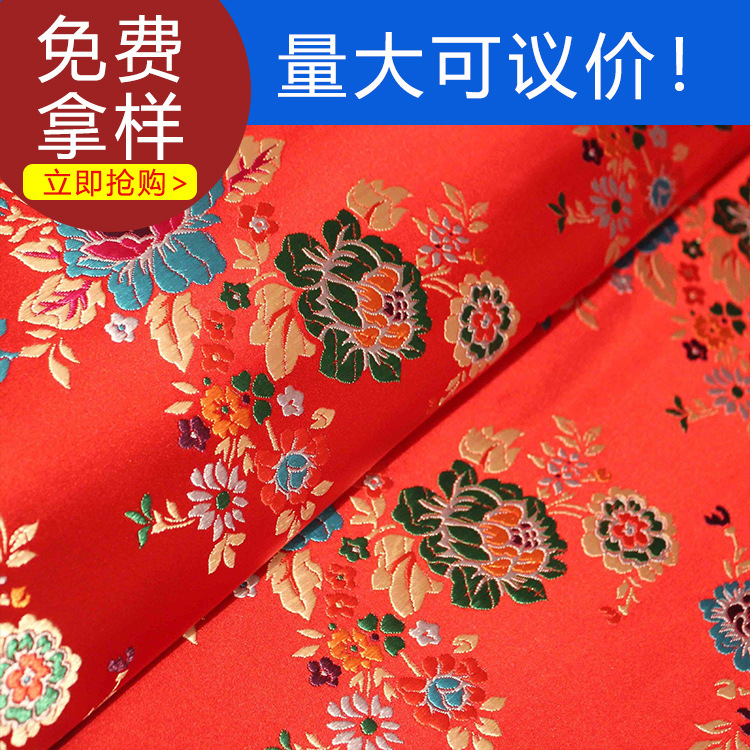 75/150cm高档绣花15旗袍面料 唐装布料高档面料织锦缎布料