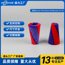 适配戴森 Dyson SV50 铅笔吸尘器滚刷 Fluffycones 四锥滚筒配件