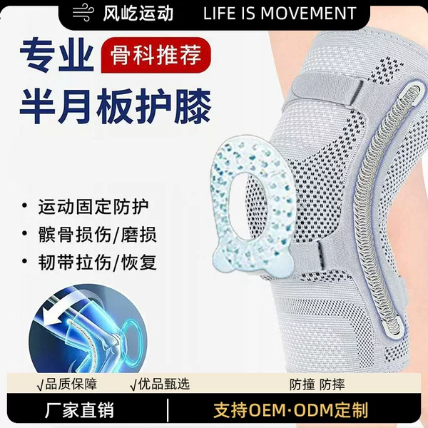 Nylon Sports Knee Pads for Mountaineering and Running, Meniscus Protection, Silicone Shock-Absorbing Patella Compression Spring Strap Knee Pads