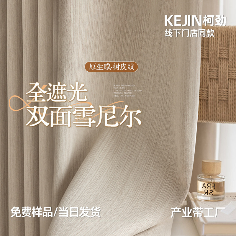 Highly Blackout Curtains with Chenille Velvet Feel, Double-Sided, High Aesthetic Value, Cream Style, for Bedroom and Balcony, Keqiao Thickened Ready-Made Curtains Highly Blackout Curtains with Chenille Velvet Feel, Double-Sided, High Aesthetic Value, Cream Style, for Bedroom and Balcony, Keqiao Thickened Ready-Made Curtains