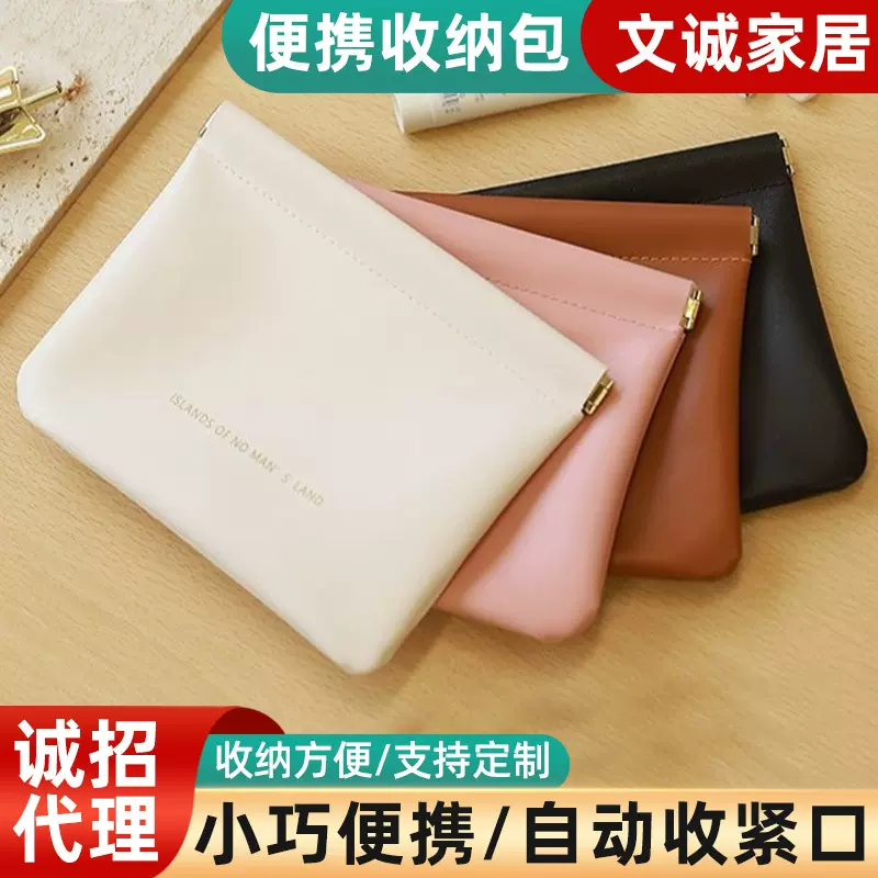 自动闭合数据线收纳包 充电器口红包便携收纳袋 随身零钱收纳包