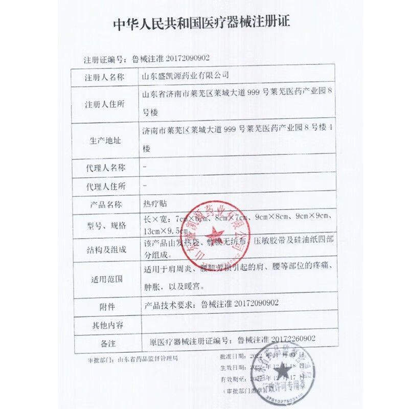 Shuyuan Leihuo Moxibustion 熱療法パッチ 3 パッチ肩関節周囲炎腰筋緊張腰痛腫れ温宮温湿布本物|undefined