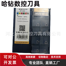�羳�����񰲵������ص�ƬU�굶��WCMT030208 RP1020Ӳ�ʺϽ�Ƭ