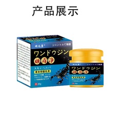 One-time delivery Wanda Kang Wanda Poison-Free Herbal Cream 20g Japanese packaging, bulk pricing available