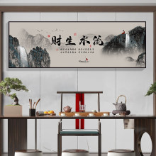 流水生财山水画办公室挂画新中式客厅装饰画沙发背景墙大气水墨画