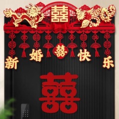 婚庆装扮婚房布置拉花门头横彩房门门幅喜字贴结婚场景布置用品